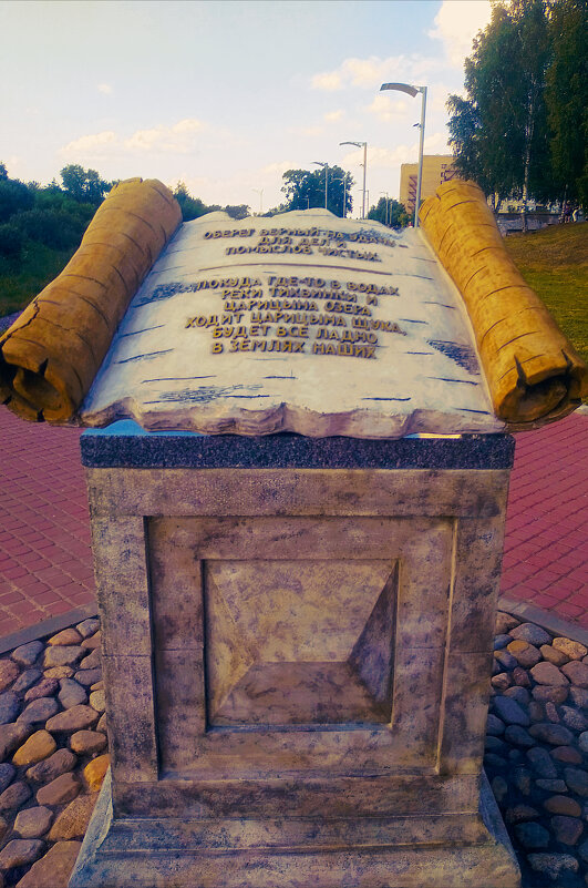 Свиток - Сергей Кочнев