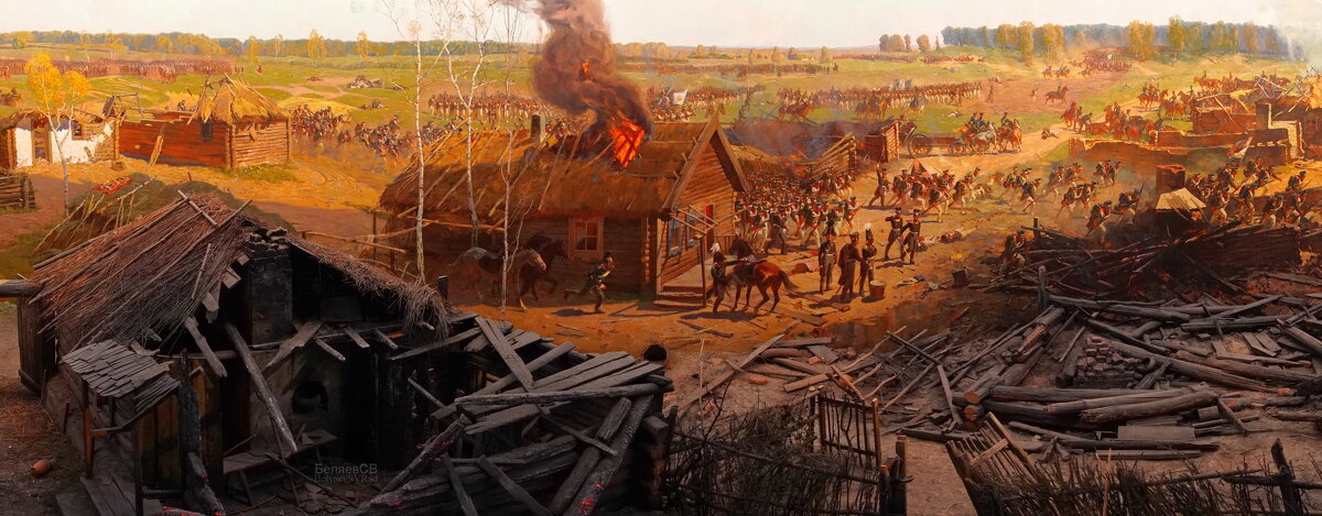 Панорама "Бородинская битва". Фрагмент - Сергей Беляев