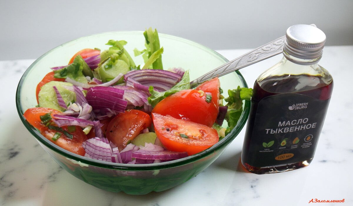 А вы салатиком с тыквенным маслом балуетесь? :-) - Андрей Заломленков А вы салатиком с тыквенным маслом балуетесь? :-) - Андрей Заломленков