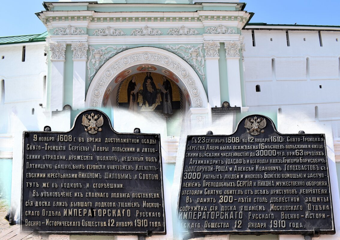 Чугунные мемориальные доски на святых воротах. - Татьяна Помогалова