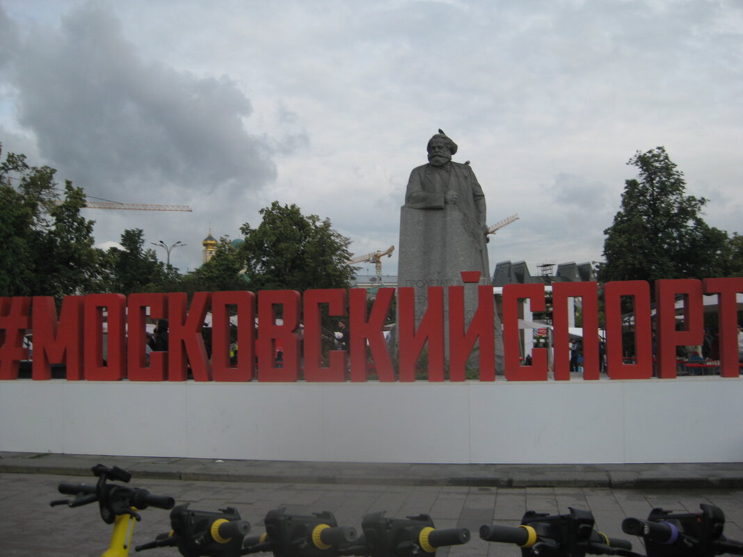 Москва. Театральная площадь. Памятник Карлу Марксу - Дмитрий Никитин