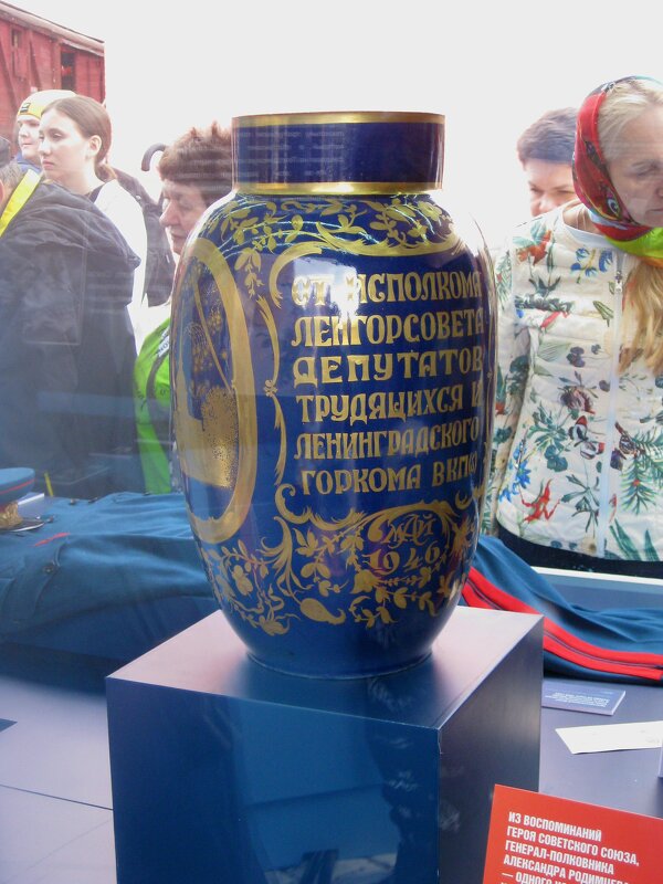 Освободителю Ленинграда - Дмитрий Никитин