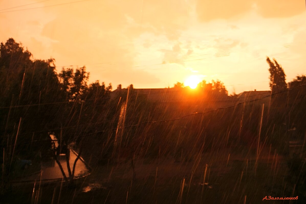 Слепой дождик на закате... - Андрей Заломленков