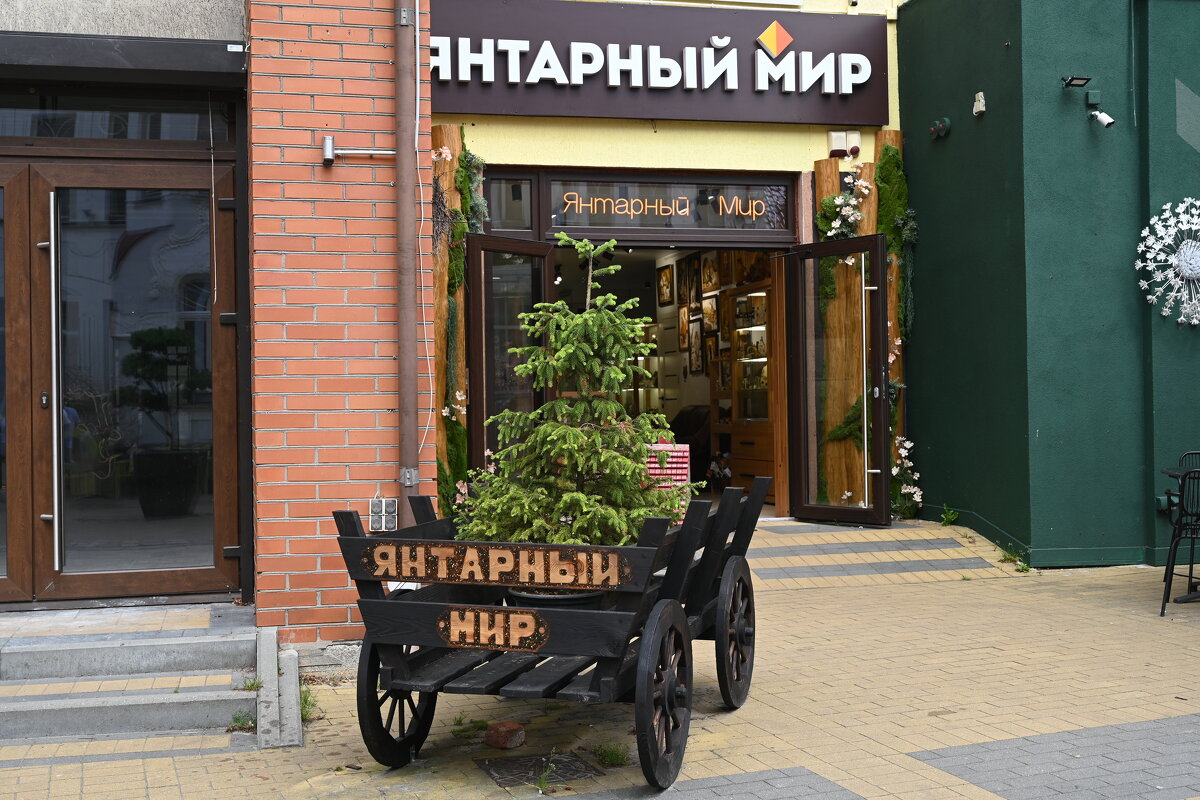 Солнечный город - redfox 