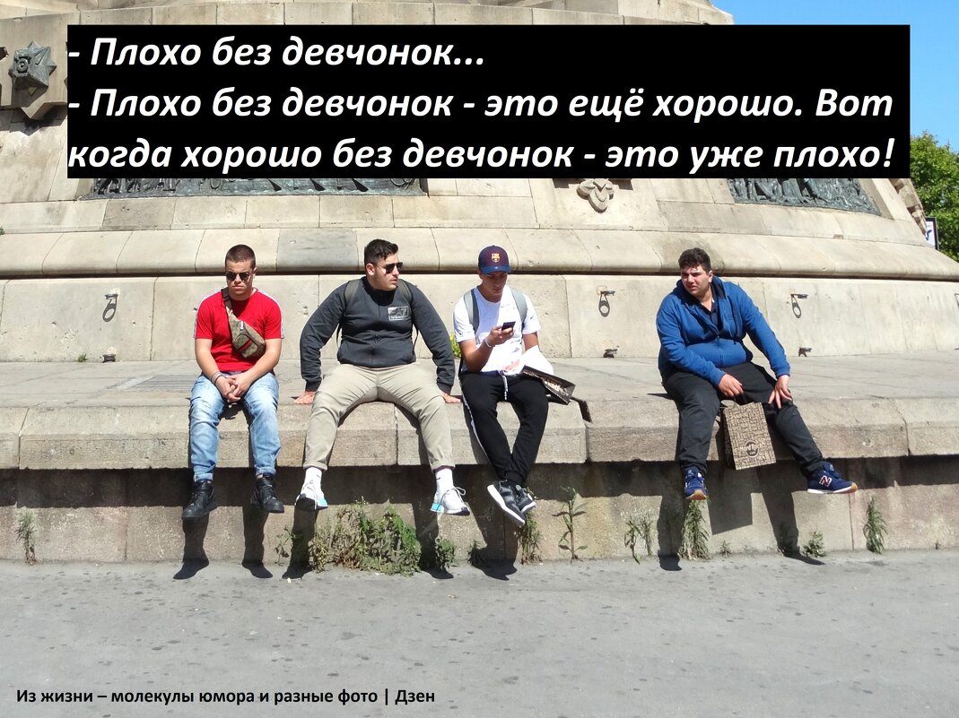 Видимо, после прогулки по Рамбле, Барселона. Притомились парни - svk * Видимо, после прогулки по Рамбле, Барселона. Притомились парни - svk *