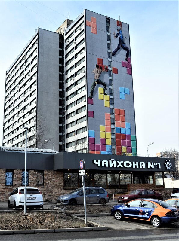 Москва. Профсоюзная улица. - Василий Палий