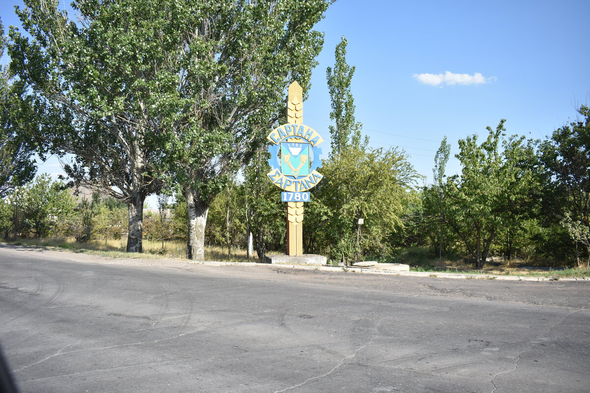 сартана - petyxov петухов