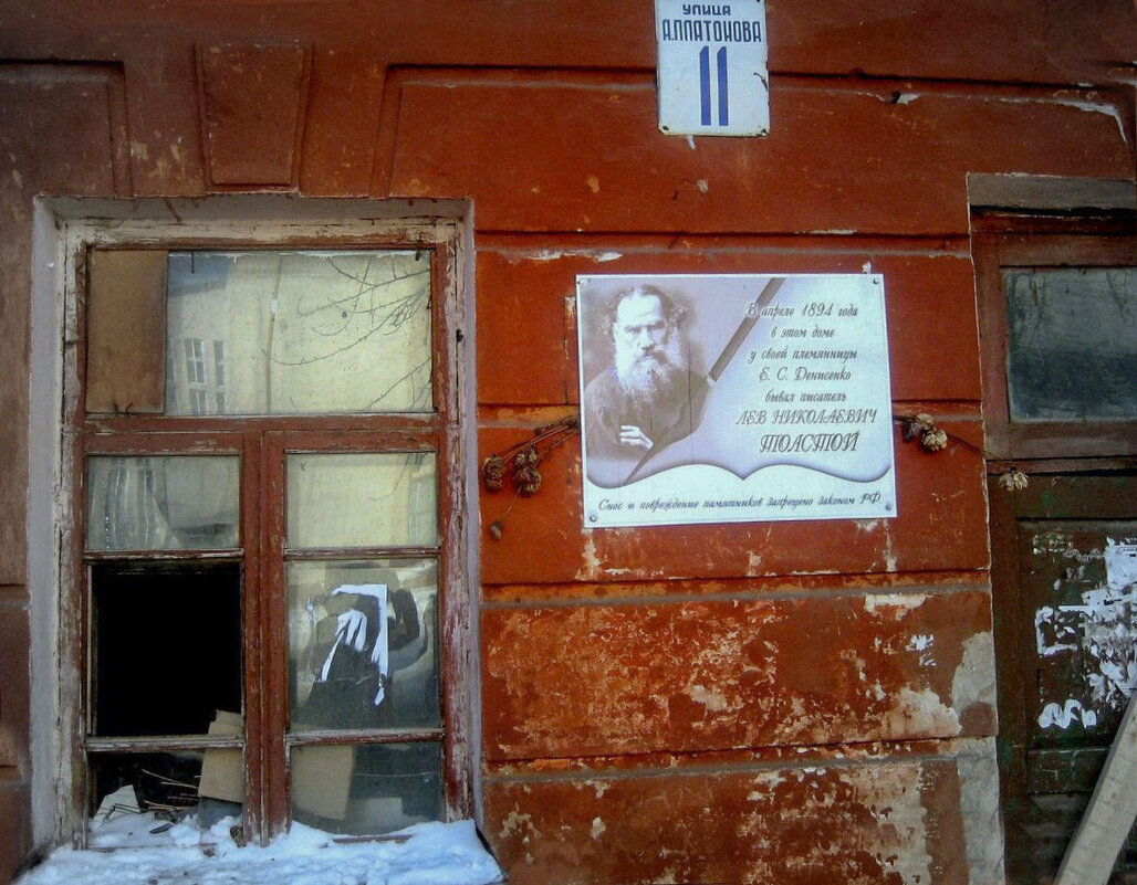 Так выглядел дом по ул. Платонова дом 11 в 2010 г. - Татьяна Машошина