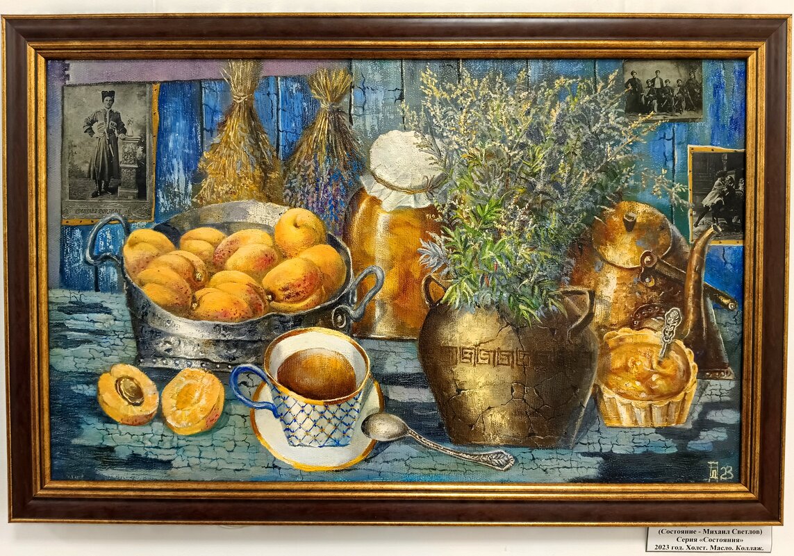 Азаров Д.Е. Абрикосы и полынь. Михаил Светлов. - Мария Васильева