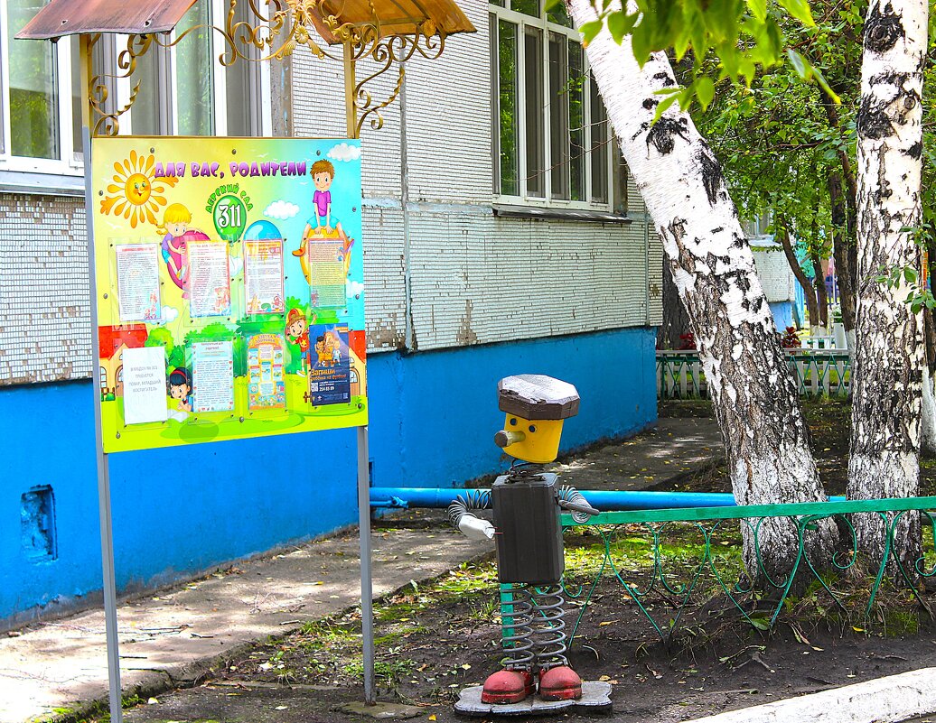 Самоделкин.. - Василий 