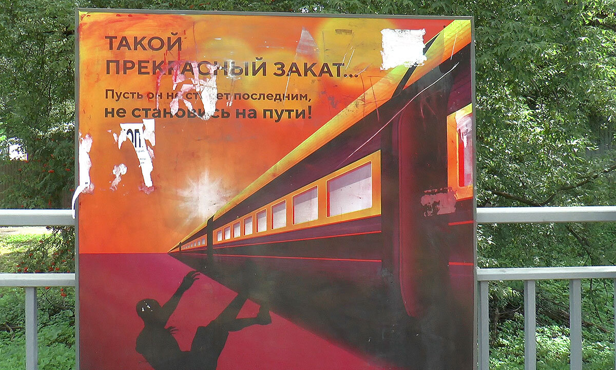 Станция "Правда". - Игорь Олегович Кравченко