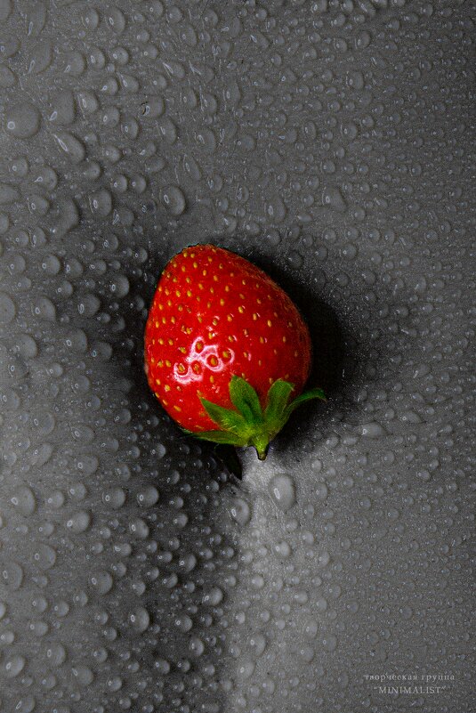 Клубничное - Дмитрий Переяслов