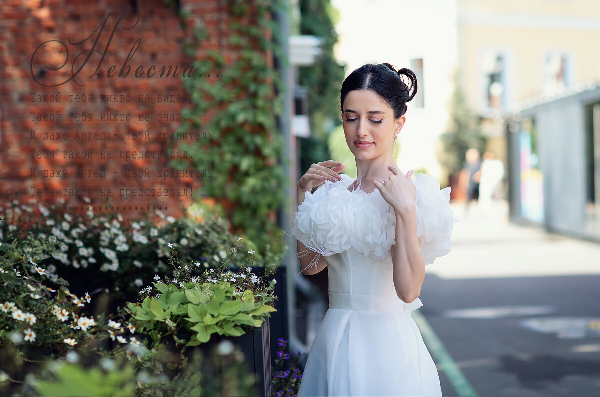 Невеста - Лилия . Невеста - Лилия .