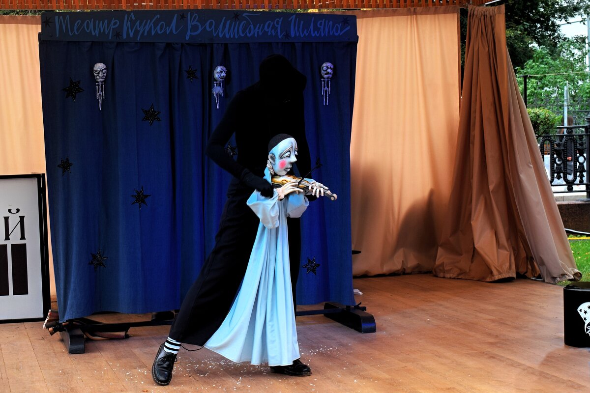 Кукольный театр на Чистопрудном бульваре. - Татьяна Помогалова