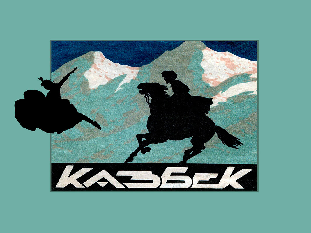 Беглянка - Владимир Безгрешнов