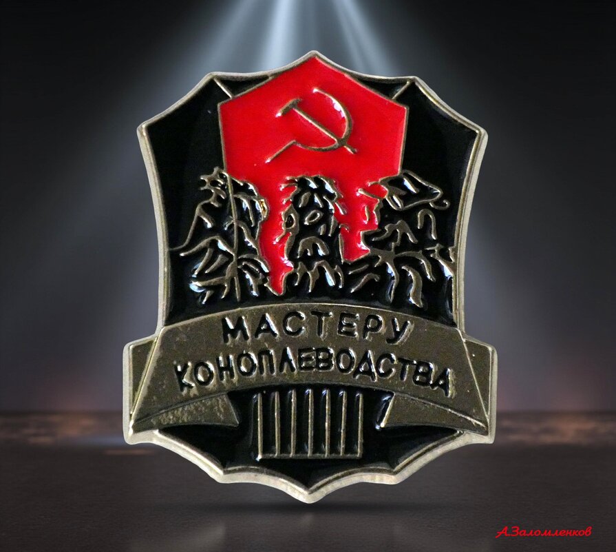 А когда-то за это награждали... :-) - Андрей Заломленков