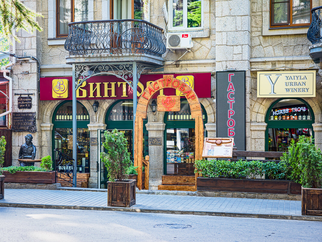 ГАСТРОБАР. - Serj Korinkevich