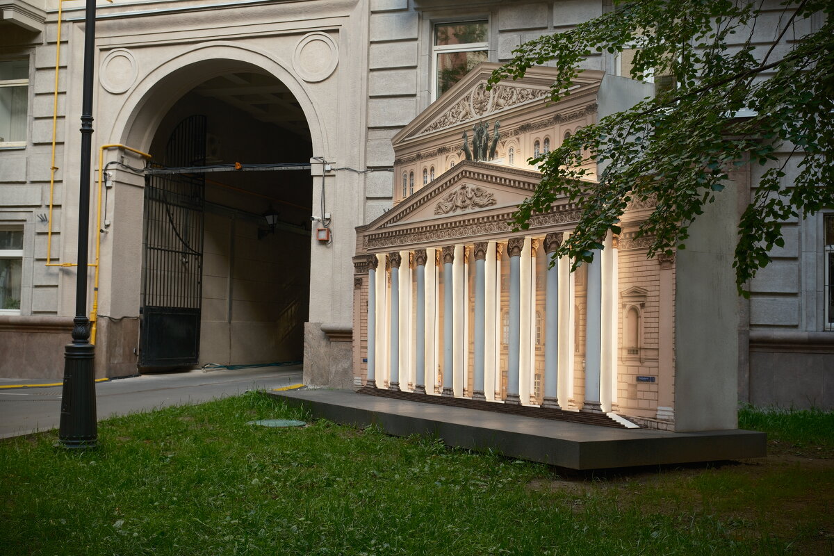 Брюсов переулок - Лютый Дровосек