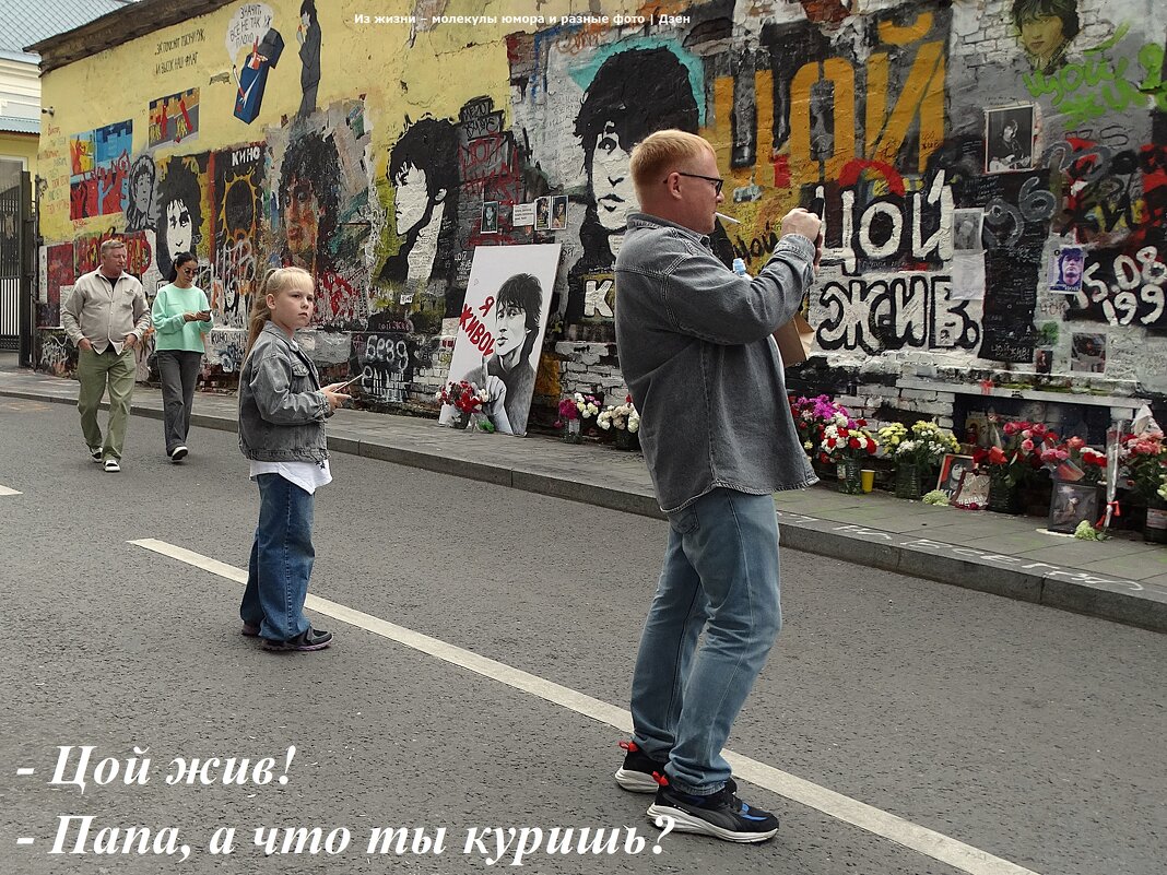 Кто курит, а кто жив... - svk *