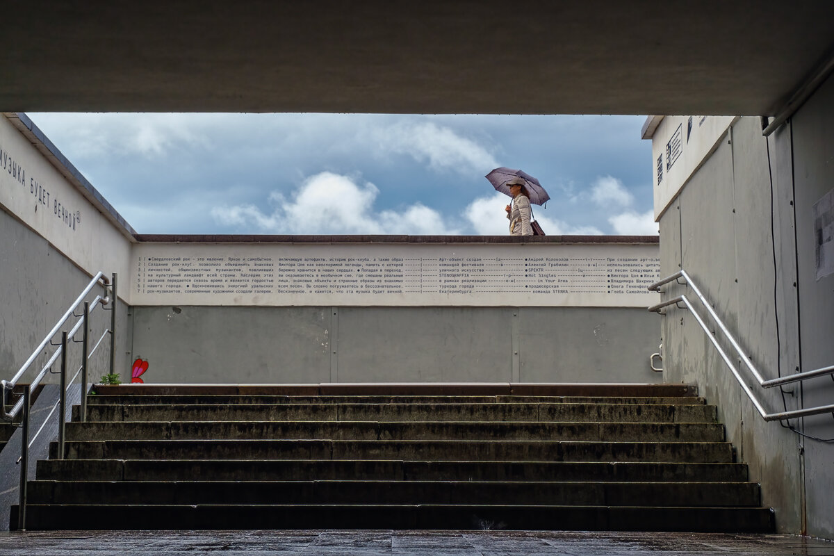 Рок-переход, Екатеринбург - Сергей Шатохин 