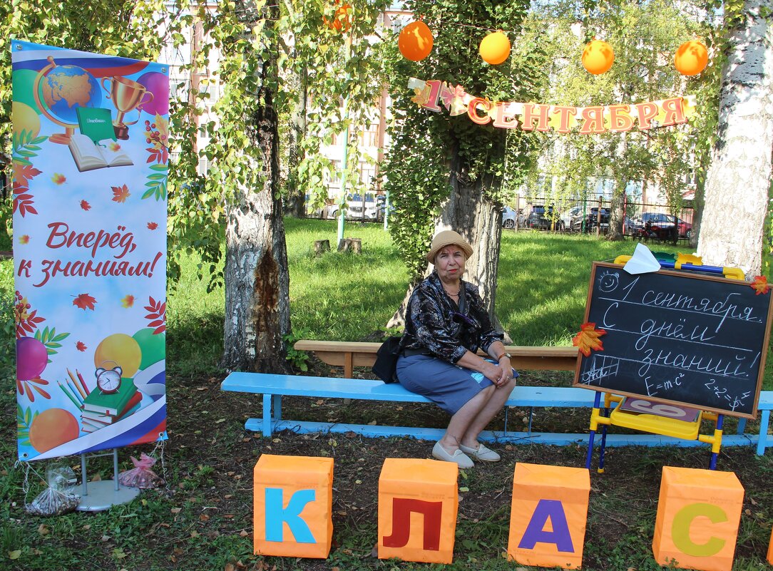 Сентябрь. - Венера Чуйкова