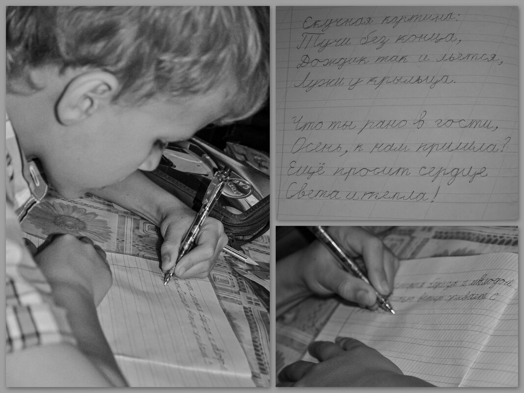 Здравствуй, Осень! - Татьяна Машошина