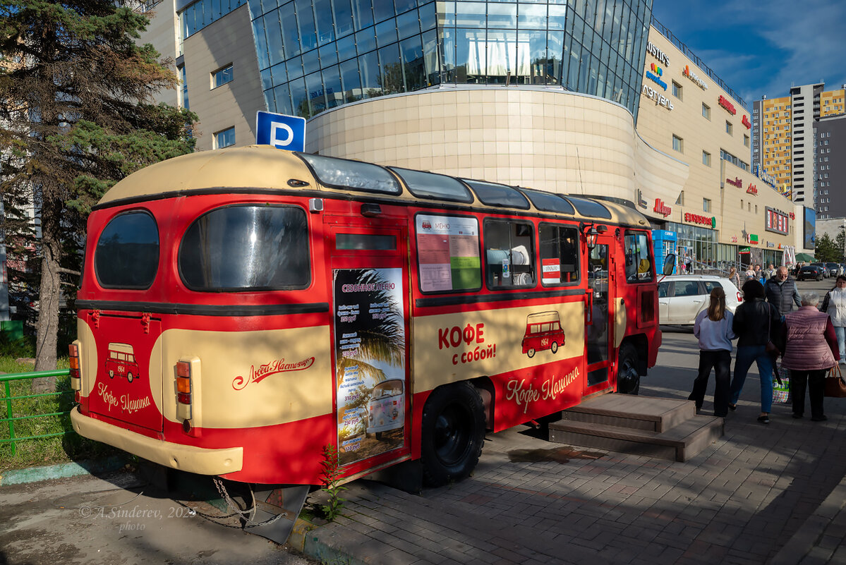 Кофейня на колёсах - Александр Синдерёв