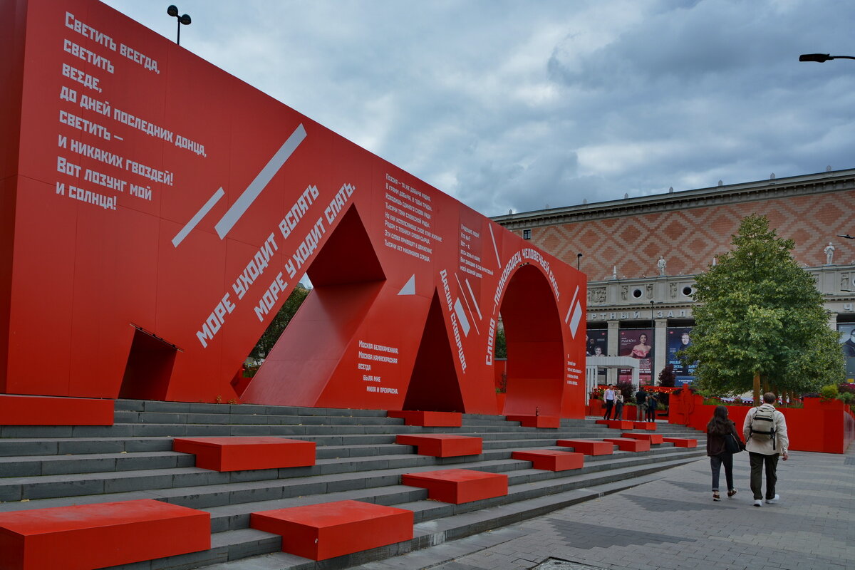 На Триумфальной площади - Анастасия Смирнова На Триумфальной площади - Анастасия Смирнова