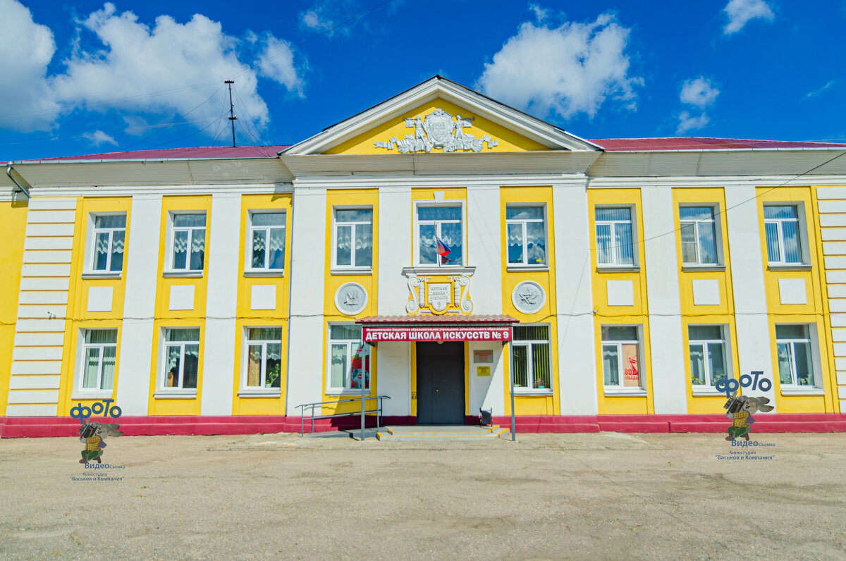 Детская школа искусств № 9. город Курск - Руслан Васьков Детская школа искусств № 9. город Курск - Руслан Васьков