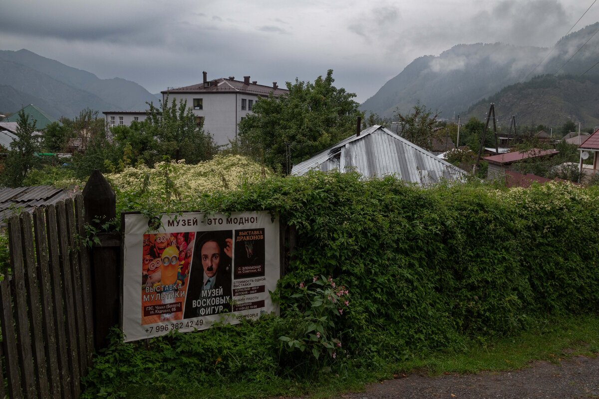Однодневная поездка в Чемал - Валерий Михмель Однодневная поездка в Чемал - Валерий Михмель