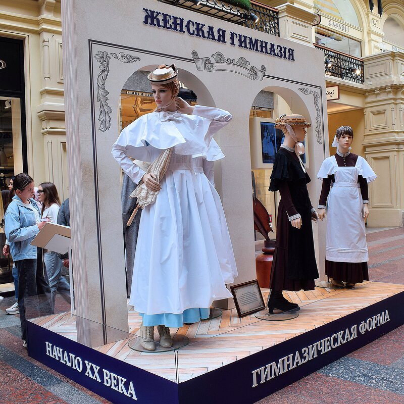 Гимназическая форма женской гимназии начала ХХ века. - Татьяна Помогалова
