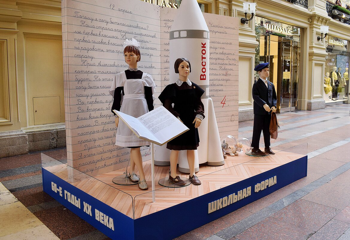 Школьная форма 60-х. - Татьяна Помогалова