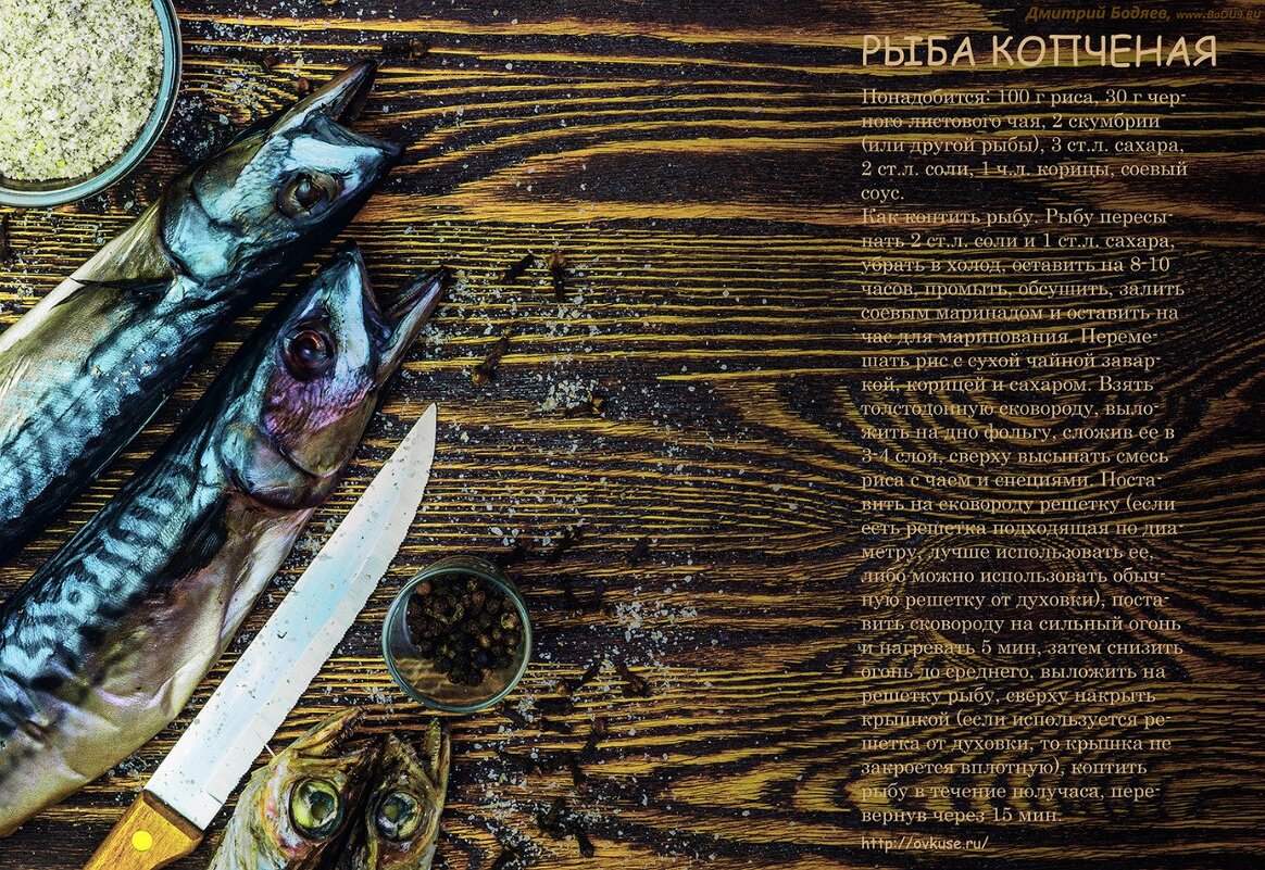 Книга речептов - Дмитрий Бодяев