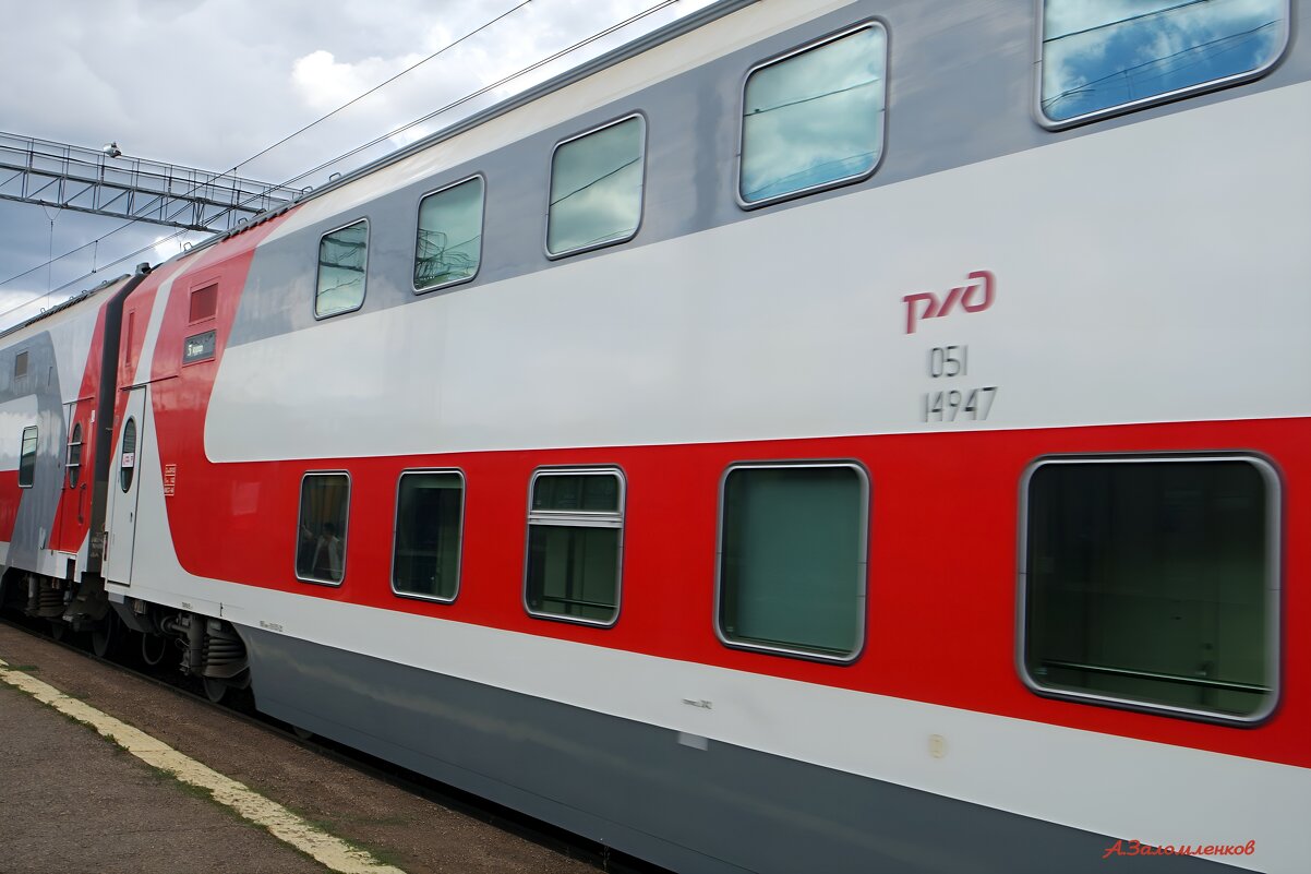 Мы едем-едем в далёкие края! - Андрей Заломленков