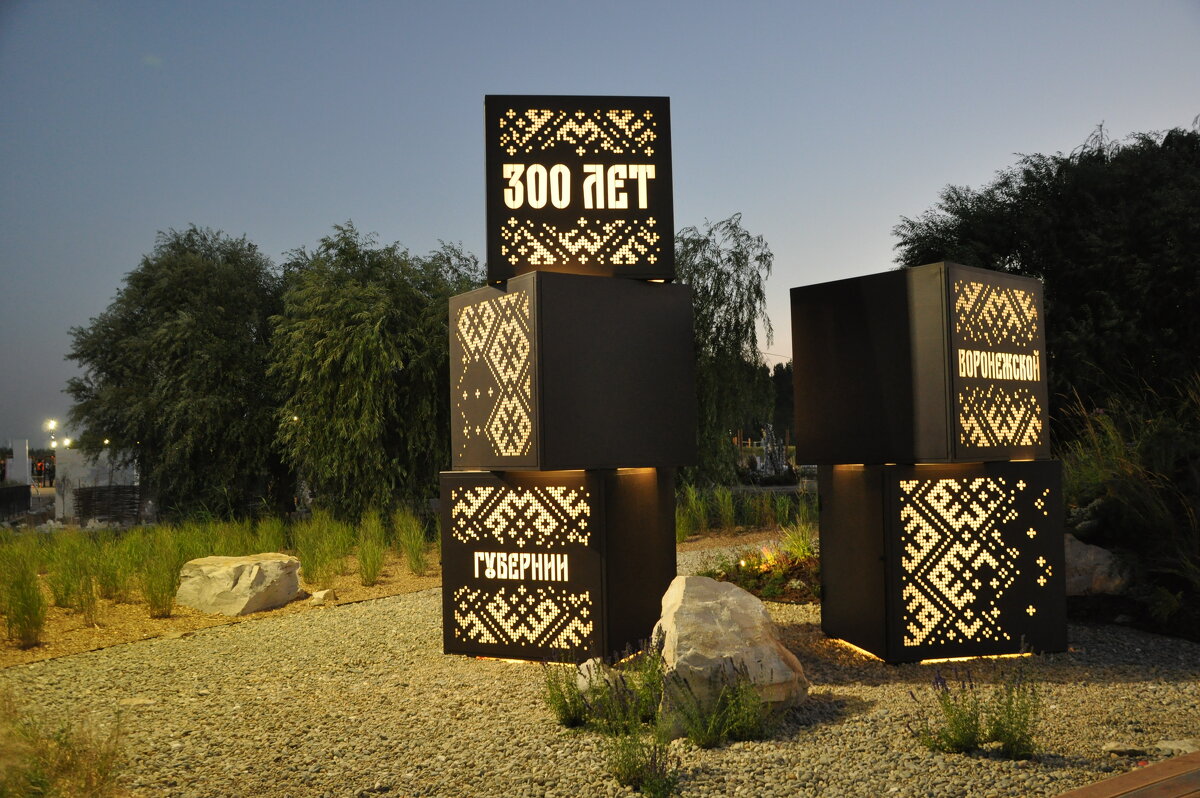 Скульптурно-ландшафтная композиция «Ритм губернии» - Татьяна Машошина