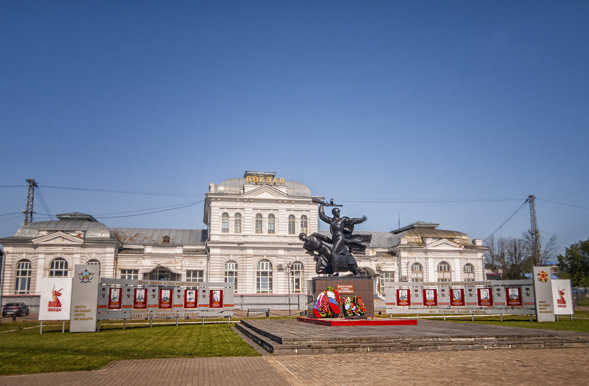 г. Александров. Привокзальная площадь - Сергей Цветков