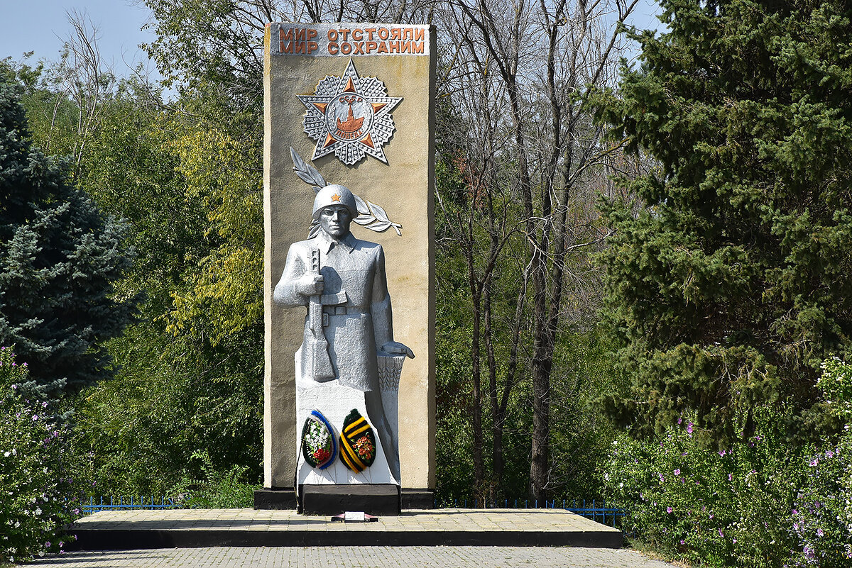 Мемориал - Александр 