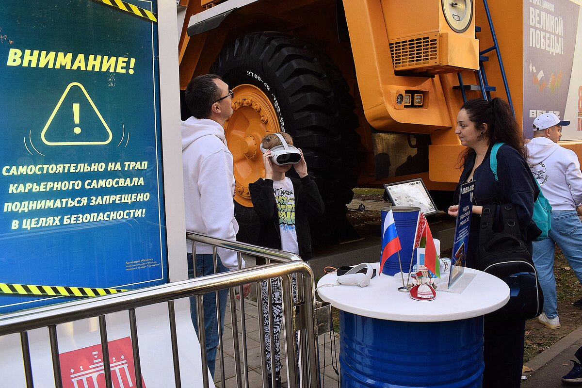 Зона «BELAZ VR» - Татьяна Помогалова Зона «BELAZ VR» - Татьяна Помогалова