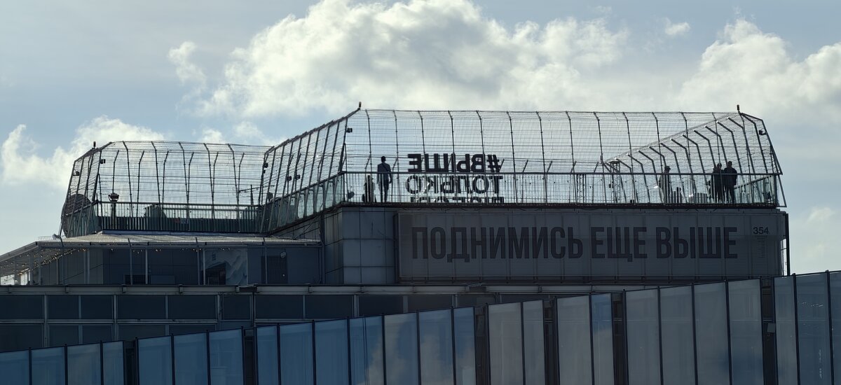 Смотровая площадка Выше только любовь (с Панорамы 360) - <<< Наташа >>>