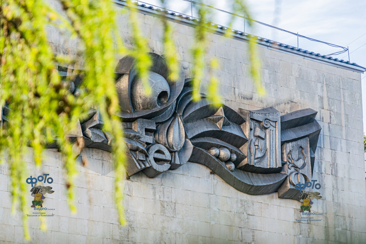 Дом знаний. город Курск - Руслан Васьков Дом знаний. город Курск - Руслан Васьков