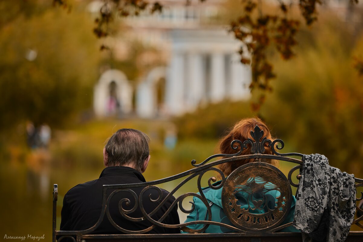 Осеннее настроение - Александр Морозов
