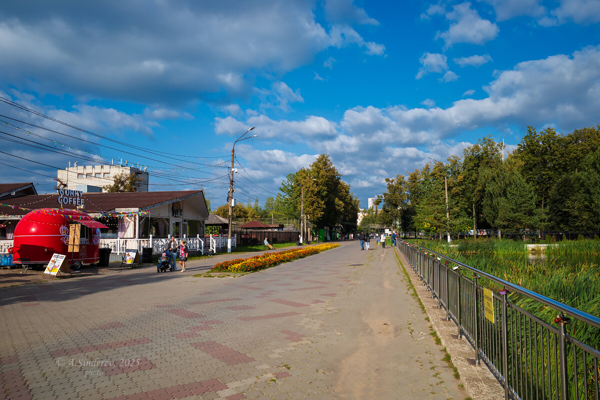 В парке - Александр Синдерёв