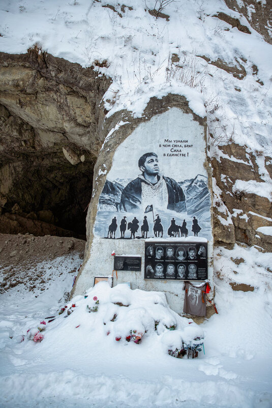Мемориал  погибшей группе Сергея Бодрова и артистам театра "Нарты" - Дина Евсеева