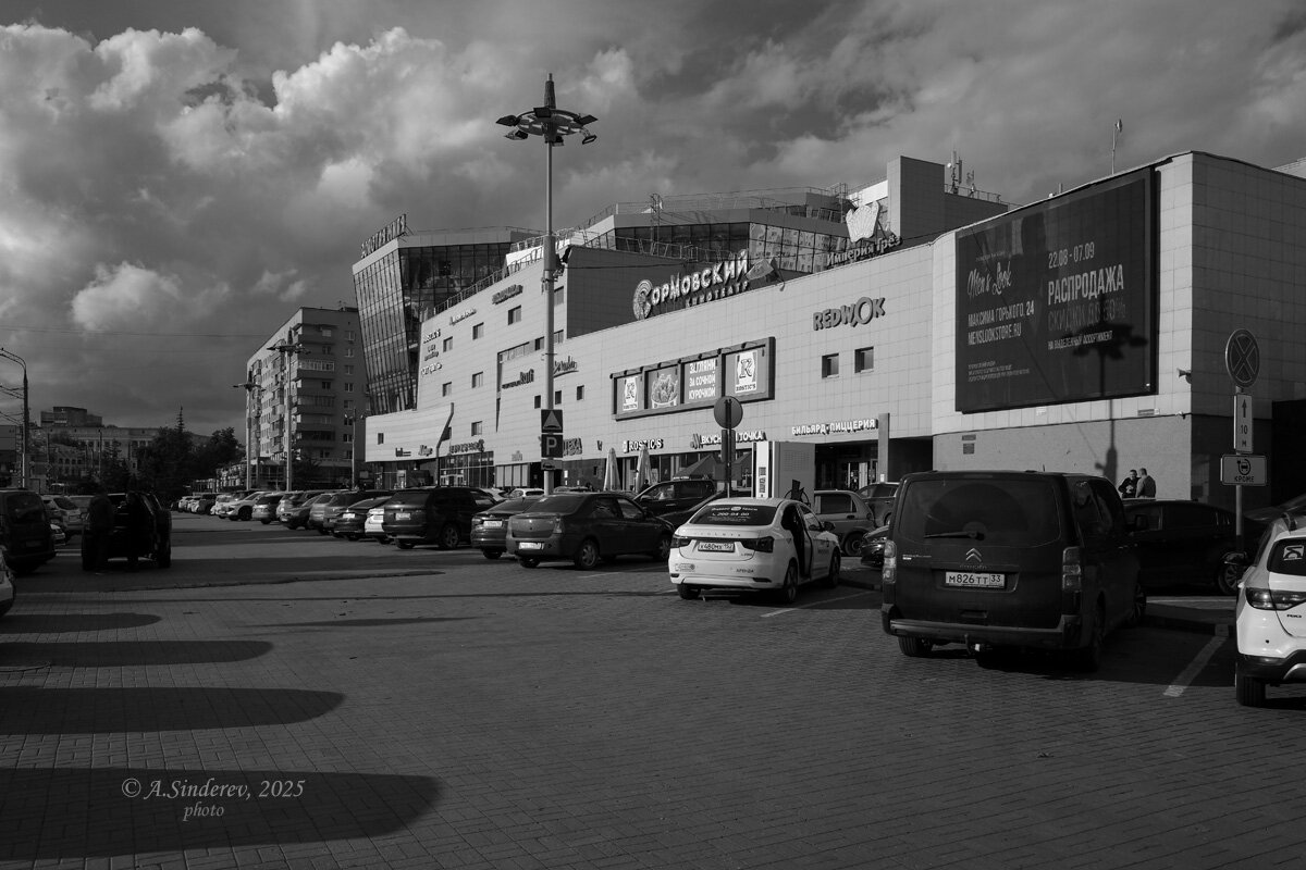 Кинотеатр и тц - Александр Синдерёв