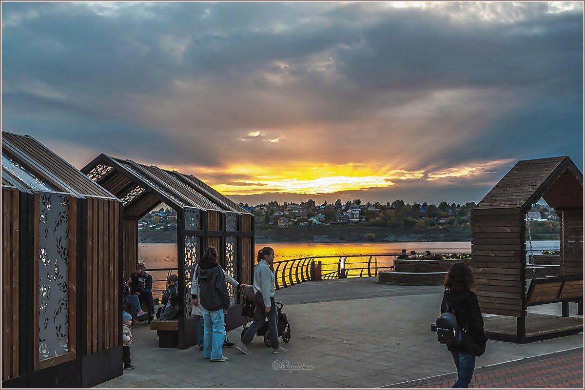 Осенний вечер - Aquarius - Сергей