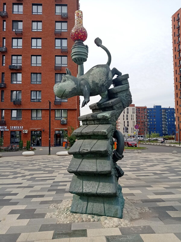 Московский мумий-трольь - Александр Чеботарь Московский мумий-трольь - Александр Чеботарь