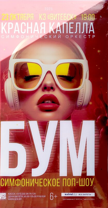 БУМ-1 - Vladimir Semenchukov