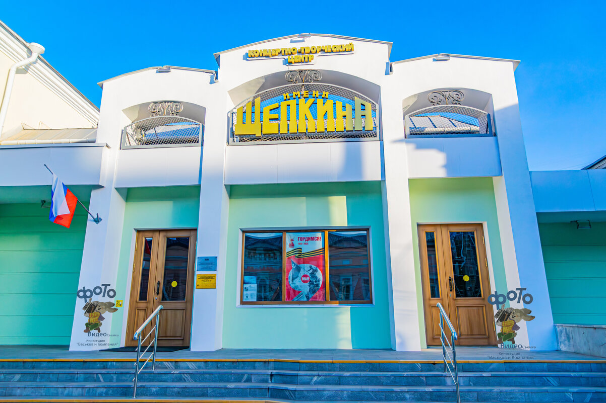 МБУК КТЦ им. М.С. Щепкина. город Курск - Руслан Васьков