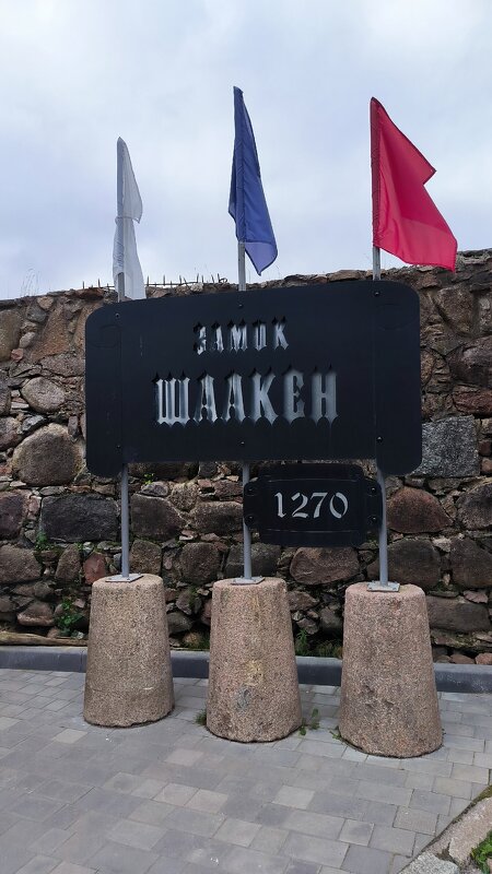 У входа в замок. - Ольга 