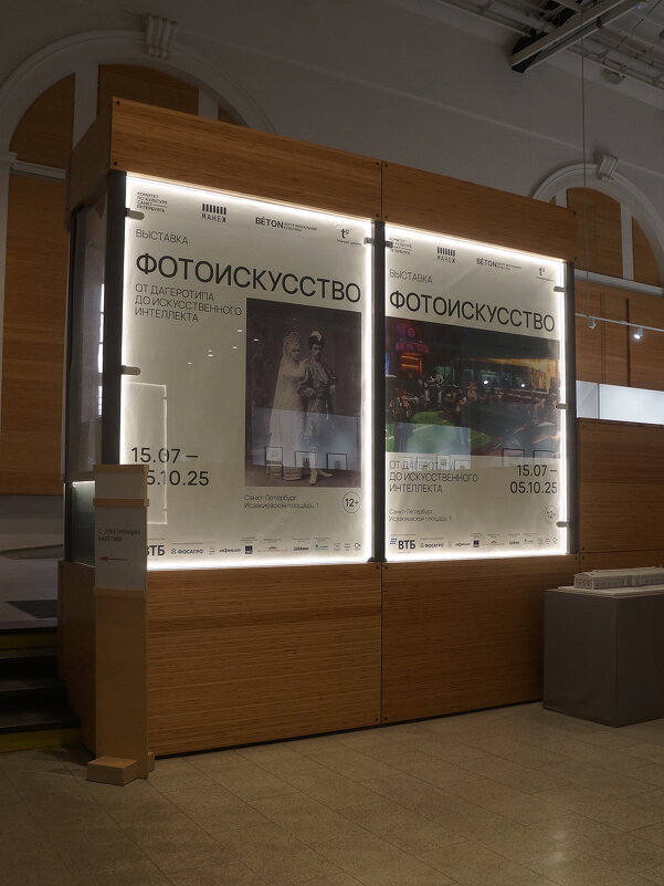 Фотоискусство от дагеротипа до искусственного интеллекта - zavitok *